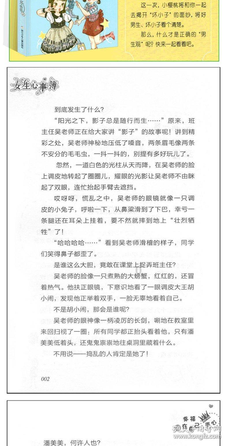 自然卷女孩逃生